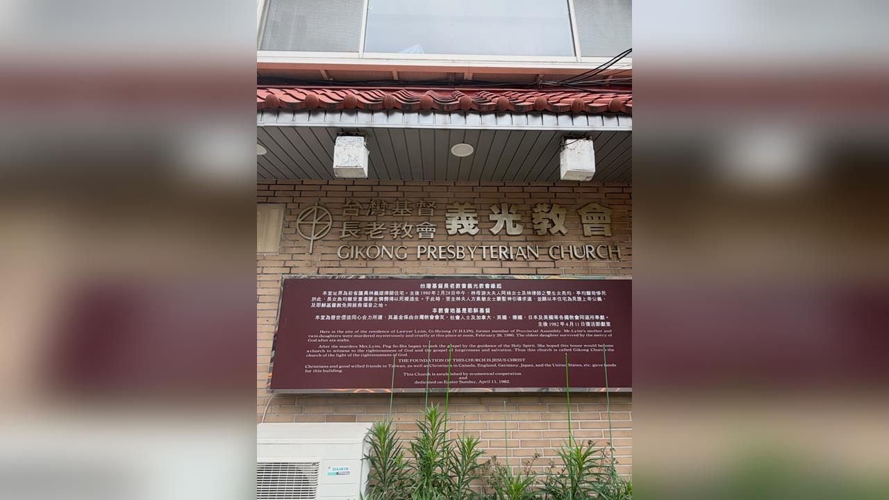 快新聞/賈永婕獨訪義光教會!得知成立初期內幕 喊真要拍電影應記錄他們