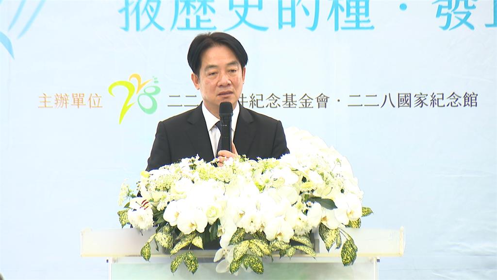 228事件78週年　賴清德：蔣介石犯下滔天罪行