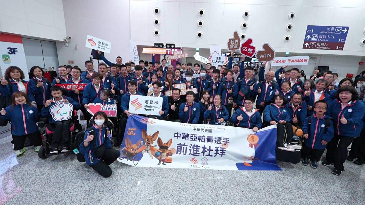 綜合/亞洲帕拉青年運動會代表團啟航!運動部長李洋親送機打氣勉勵台灣隊