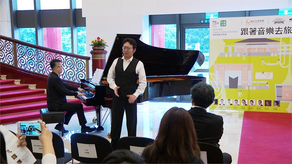 國家交響樂團結合台灣在地歌謠 古典音樂走出戶外