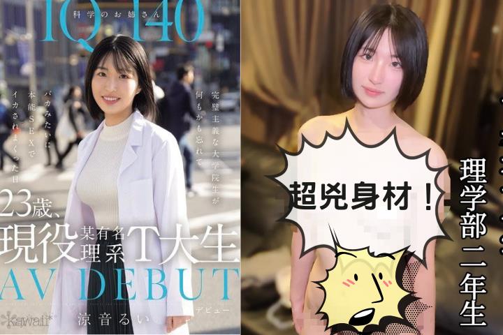 IQ140天才少女轉戰「暗黑界」！一句話曝心聲：科學解釋不了「這1事」