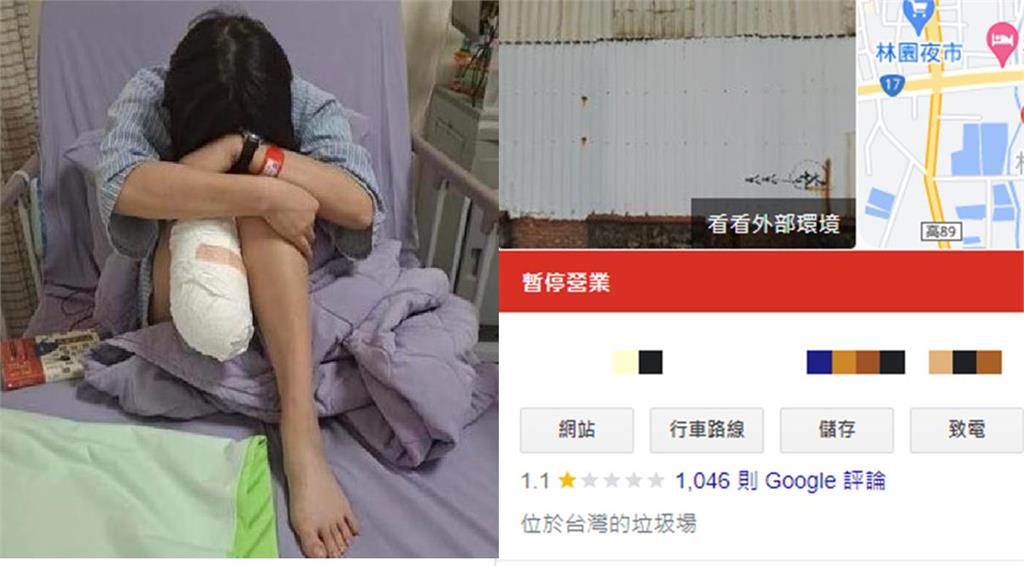 快新聞／截肢女苗栗工廠「海量負評」被灌爆　網惡搞標註「位於台灣的垃圾場」
