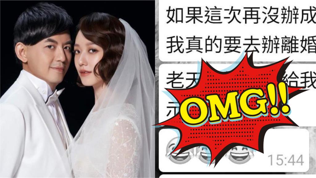 黃子佼爆離婚！4年前婚禮狂延期…孟耿如笑喊「老天在暗示我」竟成神預言