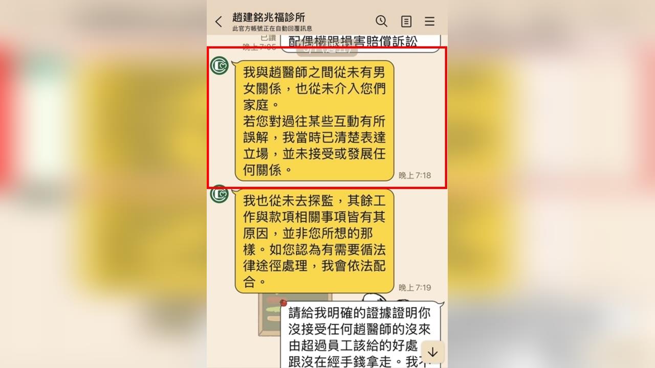 護理師與陳幸妤對話曝　趙建銘下週傳帶新歡出國