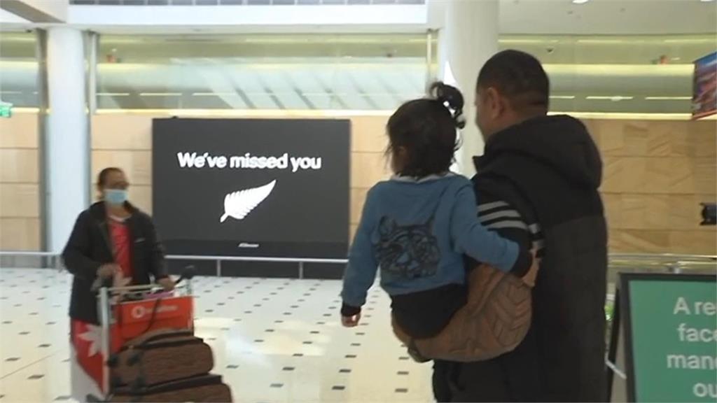 澳洲疫情反覆 紐西蘭暫停與澳洲的旅遊泡泡