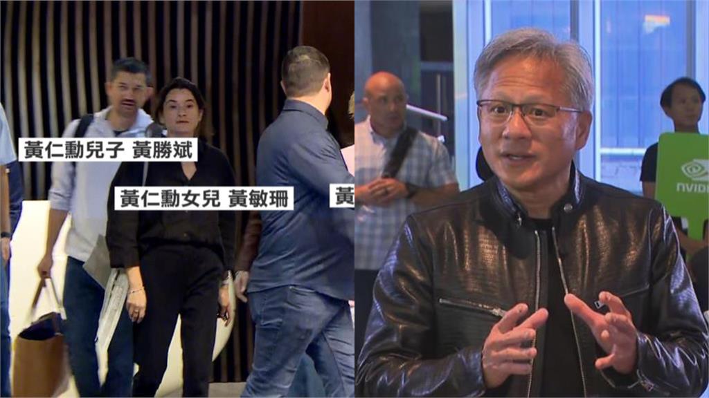 打破子不承父業傳統！黃仁勳兒女都做過餐飲業「進輝達帝國」超狂經歷曝