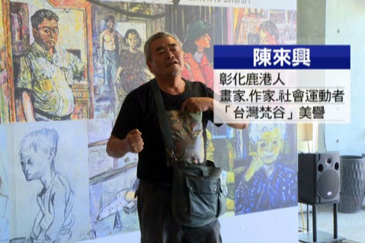 唯一畫出人民抗爭的畫家 「台灣梵谷」是他
