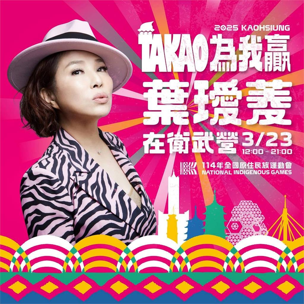 全原運嘉年華3/21-3/23登場　嘉年華不打烊嗨翻衛武營