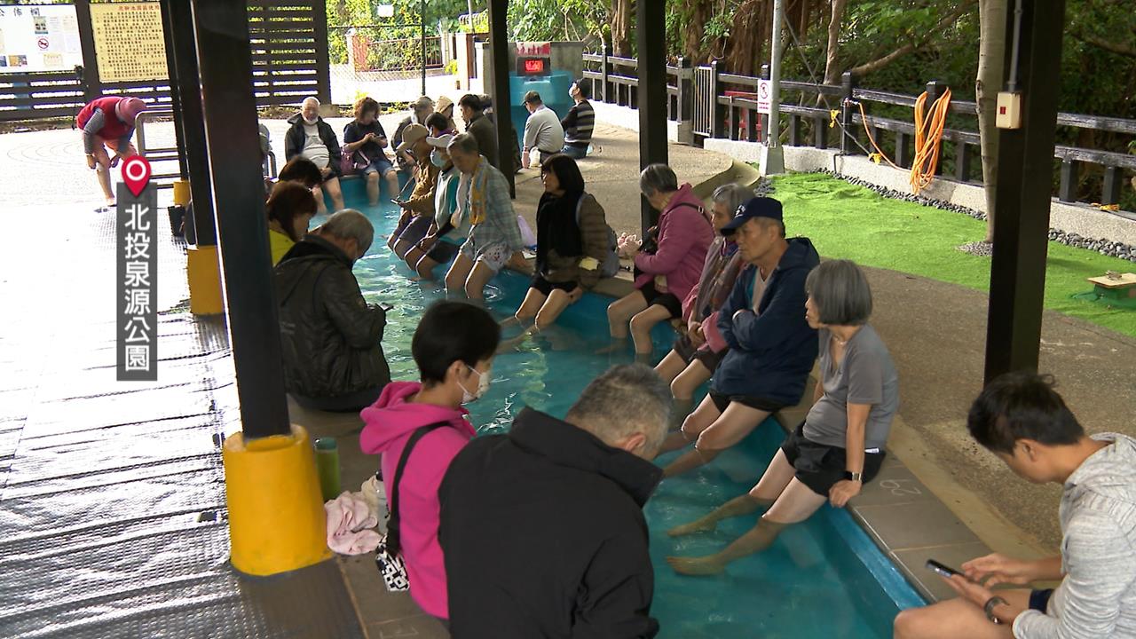 人潮回流！週三清晨北部低溫剩12度　北投泉源公園泡腳池重啟