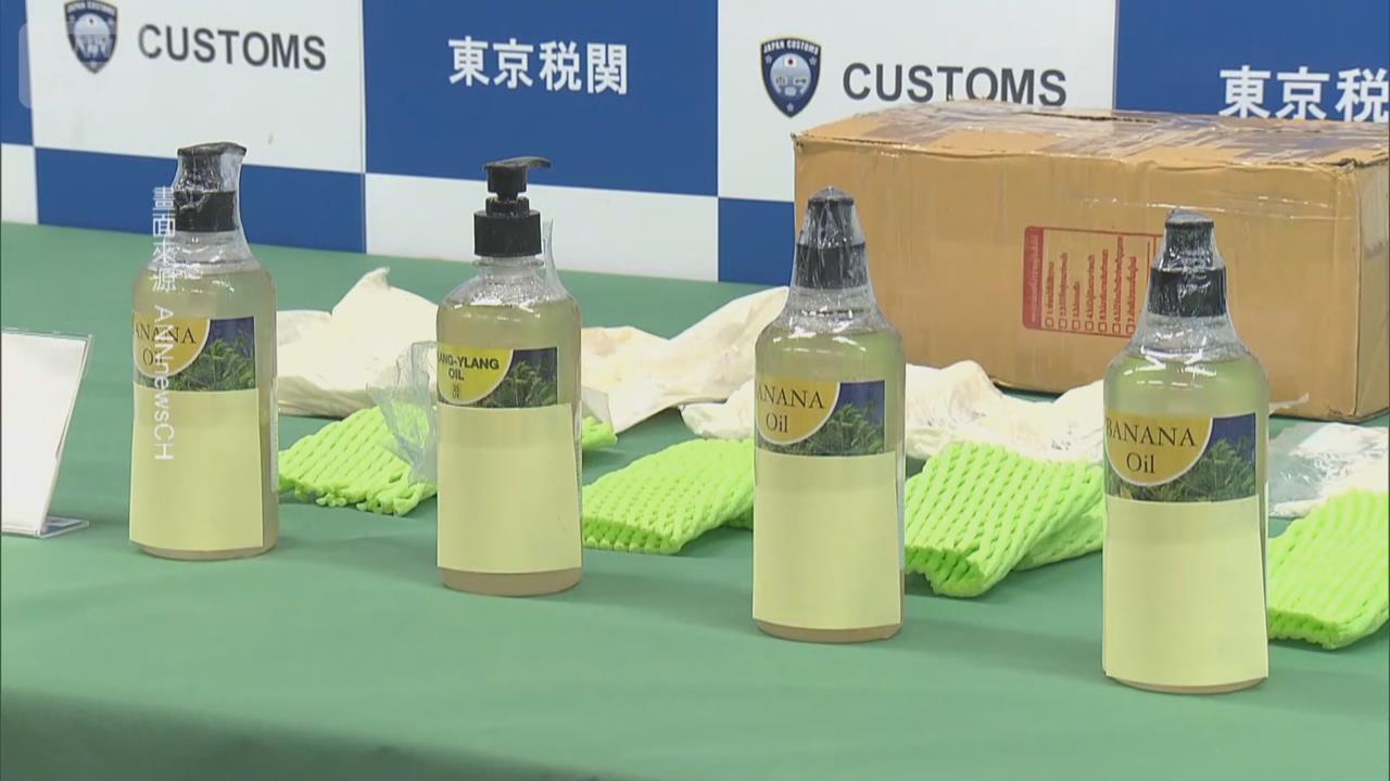 「喪屍煙彈」日本流竄 東京取締2.1公斤非法走私