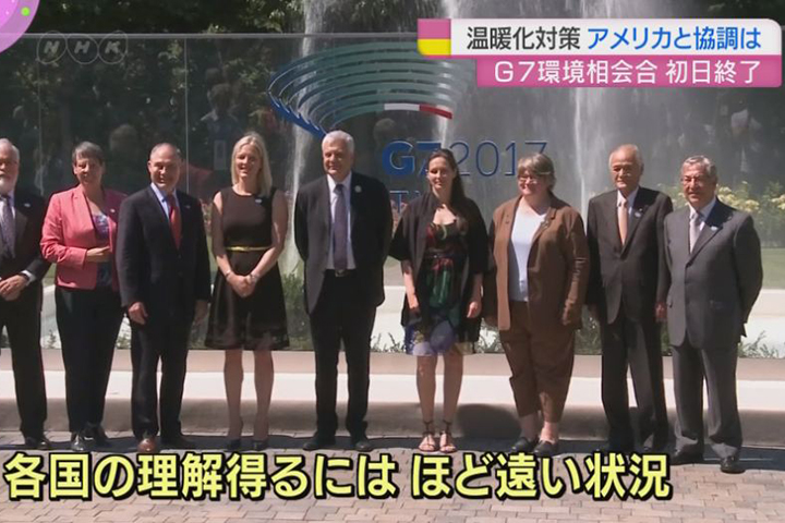G7環境首長會閉幕 會後聲明籲美抗氣候變遷
