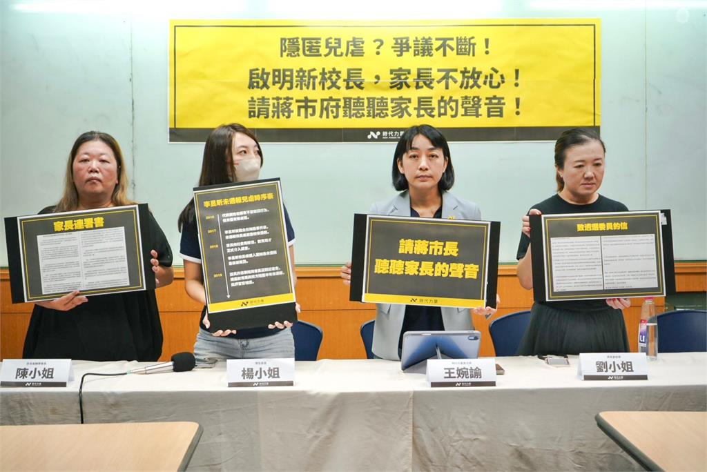 決策失當、隱匿兒虐　北市啟明學校新校長被指不適任