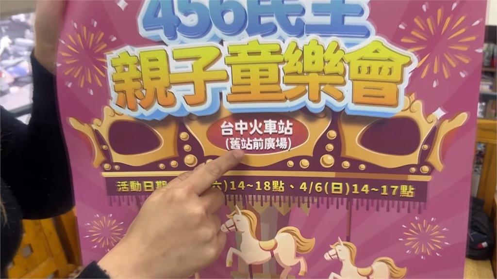 罷團串聯火力全開 　＂親子童樂會＂連假開趴拚連署