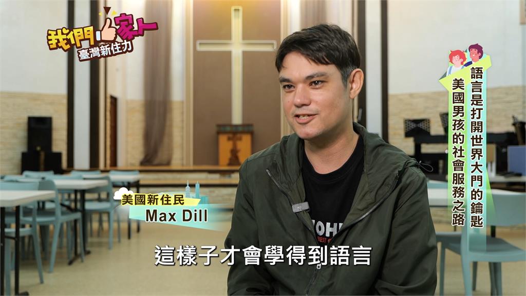 美國大男孩跨海到台東部落　為偏鄉教育注入活力