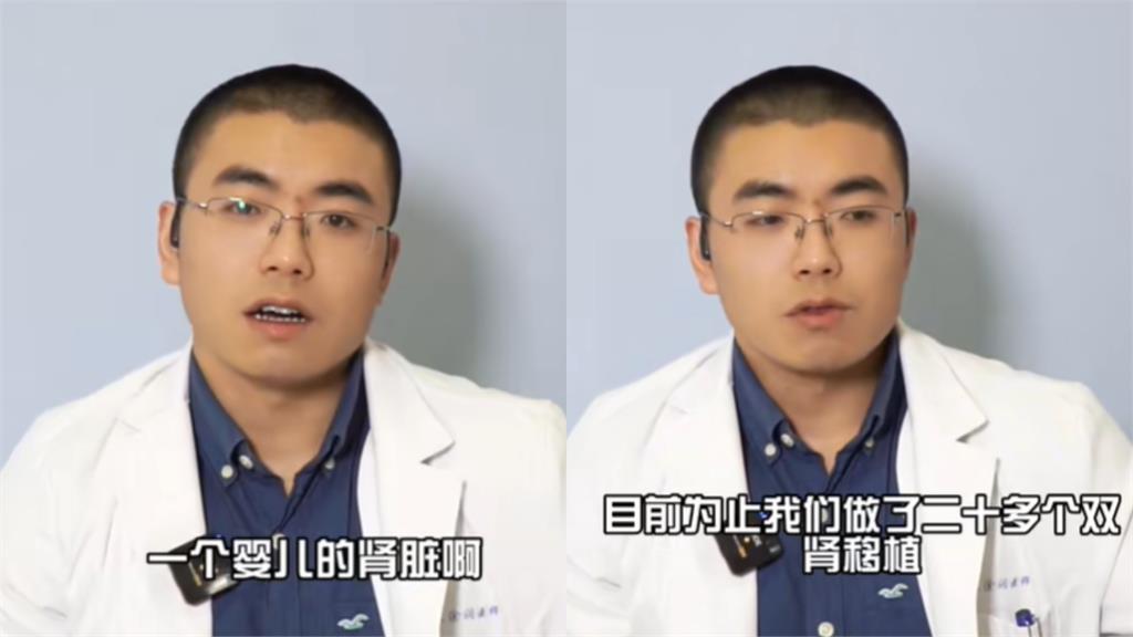 中國醫「移植嬰兒腎」大讚3優點！說溜嘴「關鍵1字」全網嚇壞：真的無天良