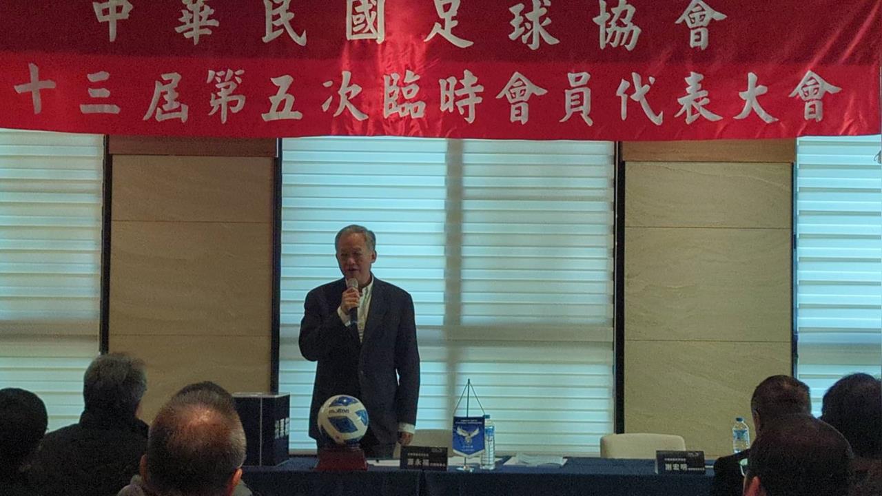 足球／張璨完成補選接任足協第13任理事長！提出四大宣言強調解決財政、行政問題