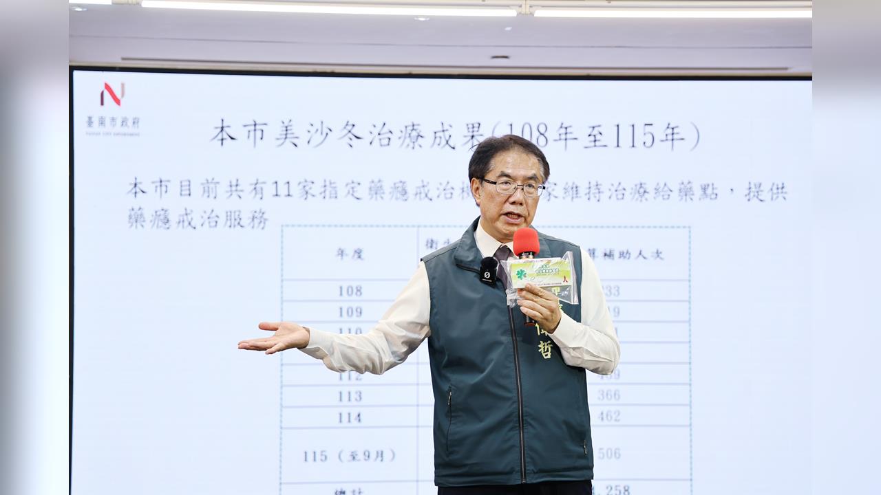 台南防制毒品獲特優　強化查緝與支持戒癮績效佳