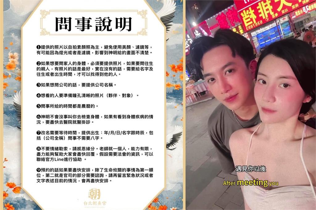 【邪教風波燒藝圈5】否認吸金詐騙　林翊綺未婚夫要當事人來宮廟踹共