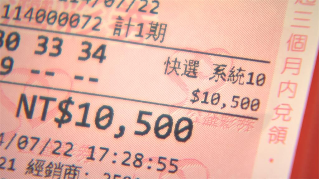 連15槓!大樂透頭獎上看5.5億 彩券行湧包牌民眾