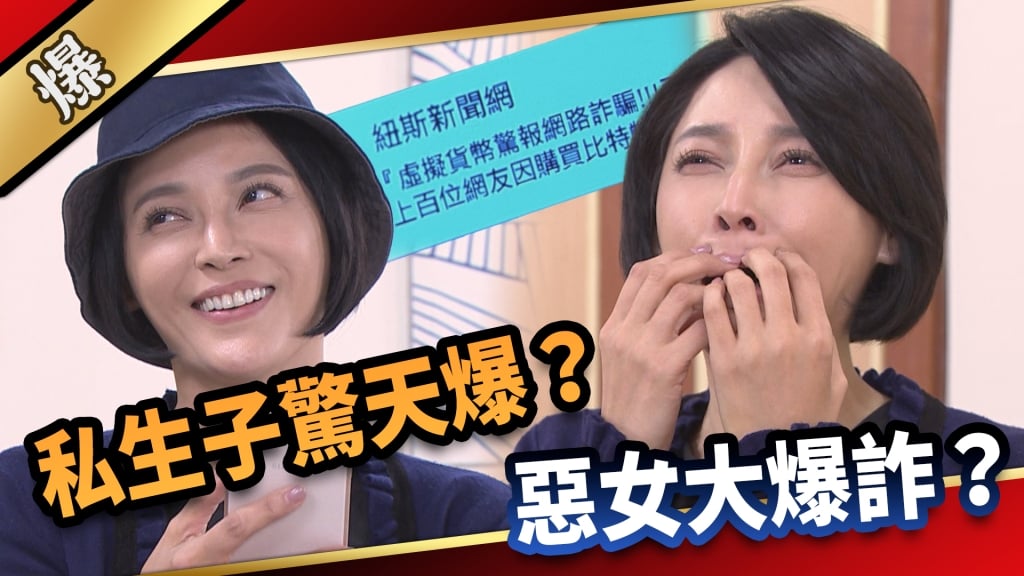 《愛的榮耀-EP115精采片段》私生子驚天爆？  惡女大爆詐？