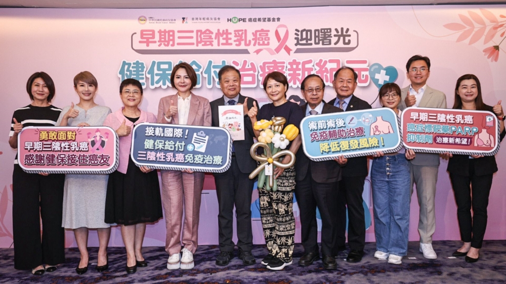 不再只有化療可用！早期三陰性乳癌治療大突破　免疫藥物、PARP抑制劑雙雙納健保