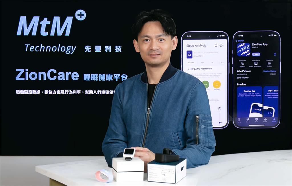 先豐科技打造ZionCare平台 開啟治療新解方