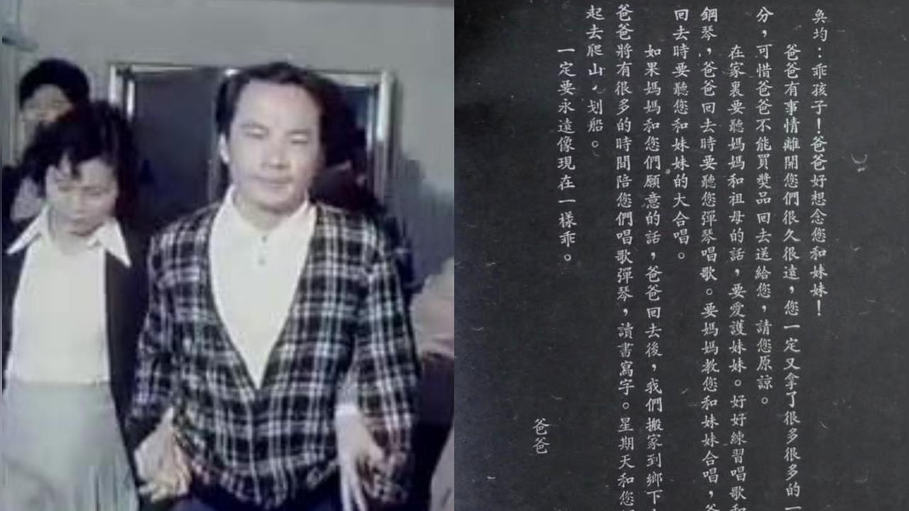 翻拍「林宅血案」挖歷史傷痕！「林義雄家書」全文曝光藏洋蔥：爸爸好想您