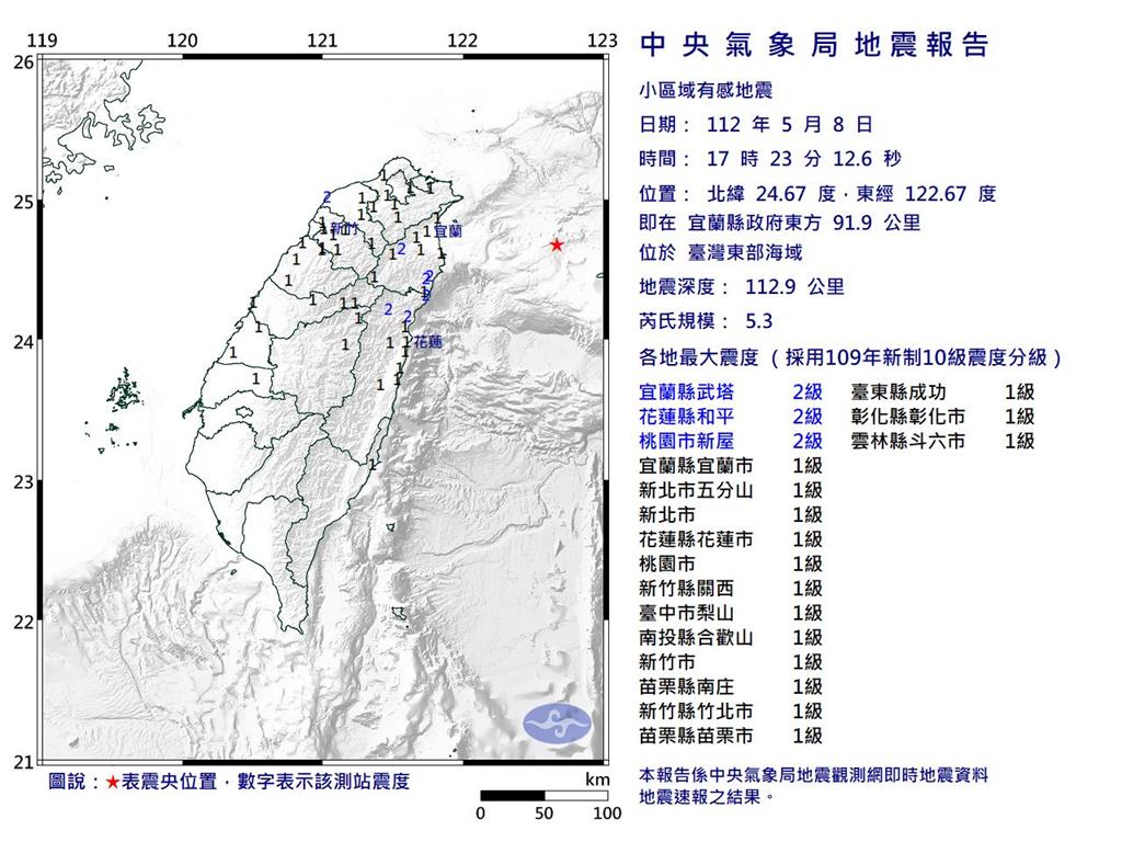 快新聞／17:23東部海域規模5.3地震　最大震度2級