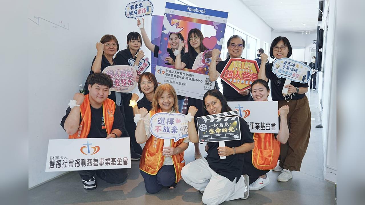 超人再起、讓愛發光！雙福基金會高雄舉辦公益電影場點亮身障者生命無限可能