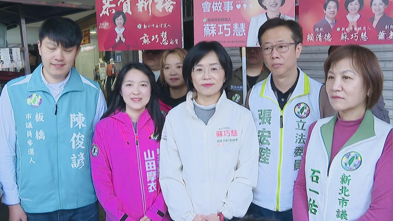快新聞／六大福利政見佳評如潮！藍營新北人選將揭曉　蘇巧慧暖喊：以誠意爭取支持