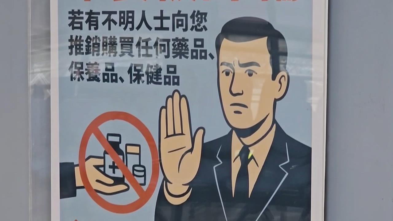 可疑！男自稱「合作復健科」兜售不明藥物　民眾痛批：趁火打劫