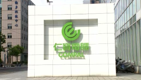 仁寶電腦推出量子啟發運算服務　攜手國科會加速推動量子計算應用