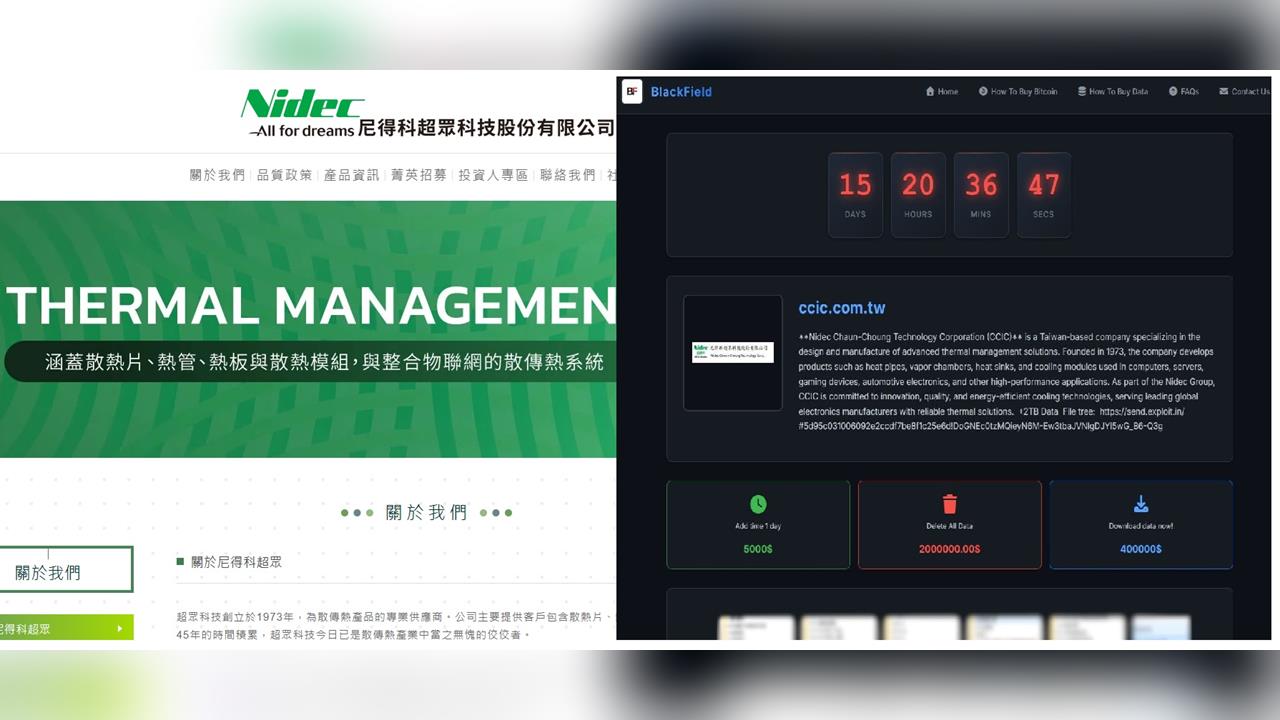 獨家／台灣散熱大廠遭駭客勒索200萬美金　2TB機密恐外洩