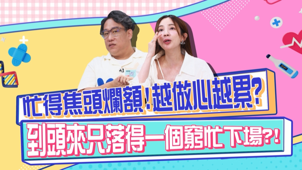 《醫學大聯盟》愛雅曾經靠酒精才能入睡 結婚後奇蹟改善失眠?