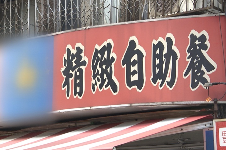 腰痛不能洗碗遭辭退 前員工偷上萬食材報復