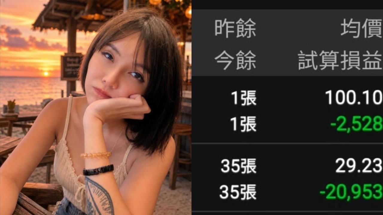 巴逆逆信貸投資第7天自爆「All in這2檔」!結局竟「慘綠一片」急求救:錢還我
