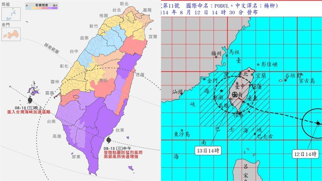 楊柳颱風逼近「看誰抽中這張鬼牌」！氣象粉專6點示警了：風雨非常可怕