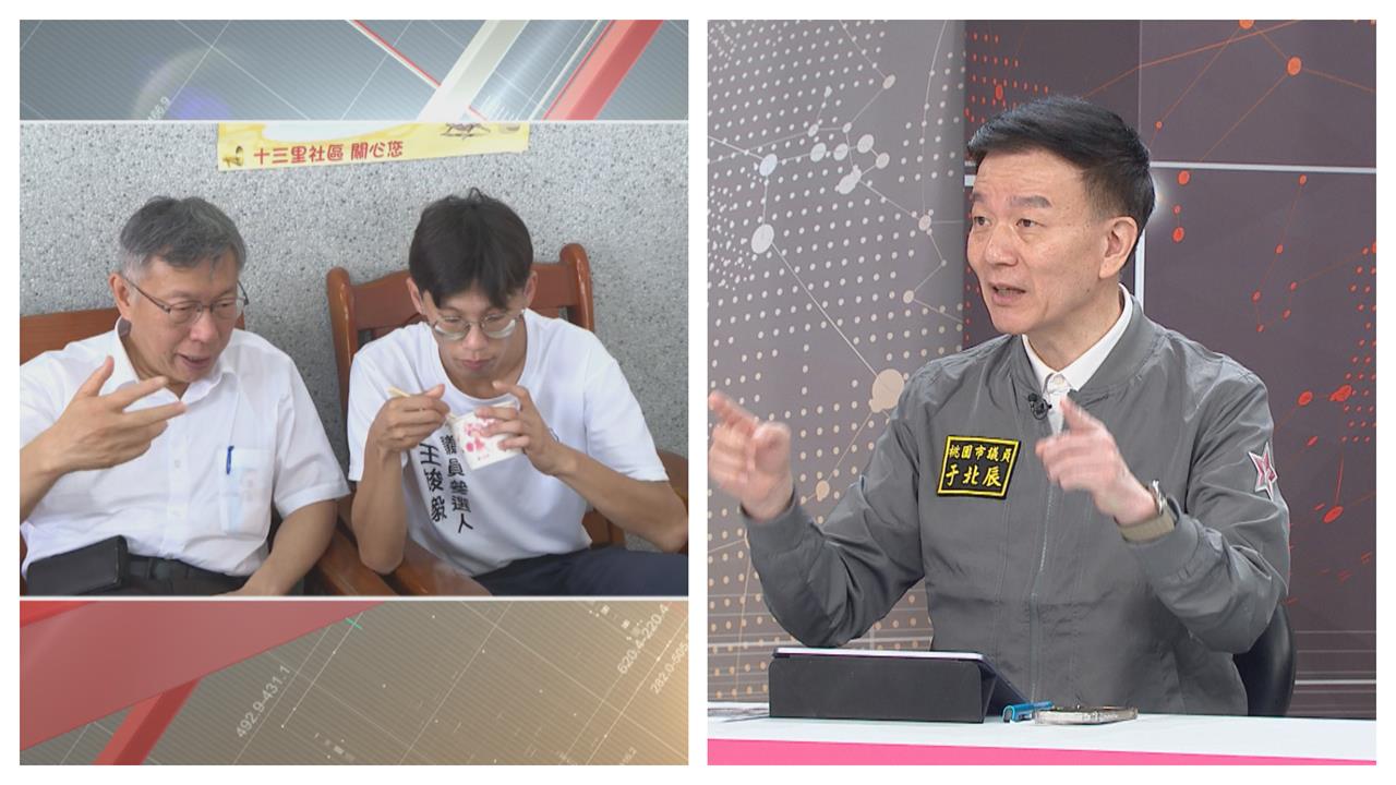 包粽子嫌麻煩！柯文哲噴金句「用碗公裝」于北辰預言下場：子弟兵恐變「不中」