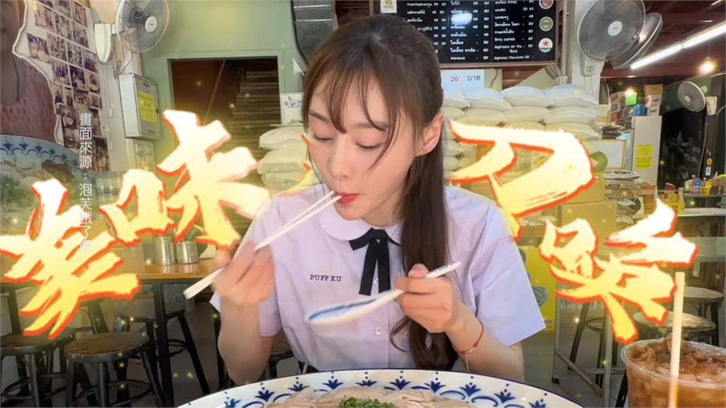 正妹網紅「泡芙」35分鐘吃完3公斤雞肉飯　驚人胃口嚇壞泰國網友