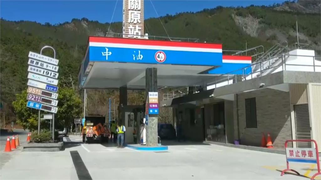 用路人安心了！海拔最高加油站整修五個月後重新營運