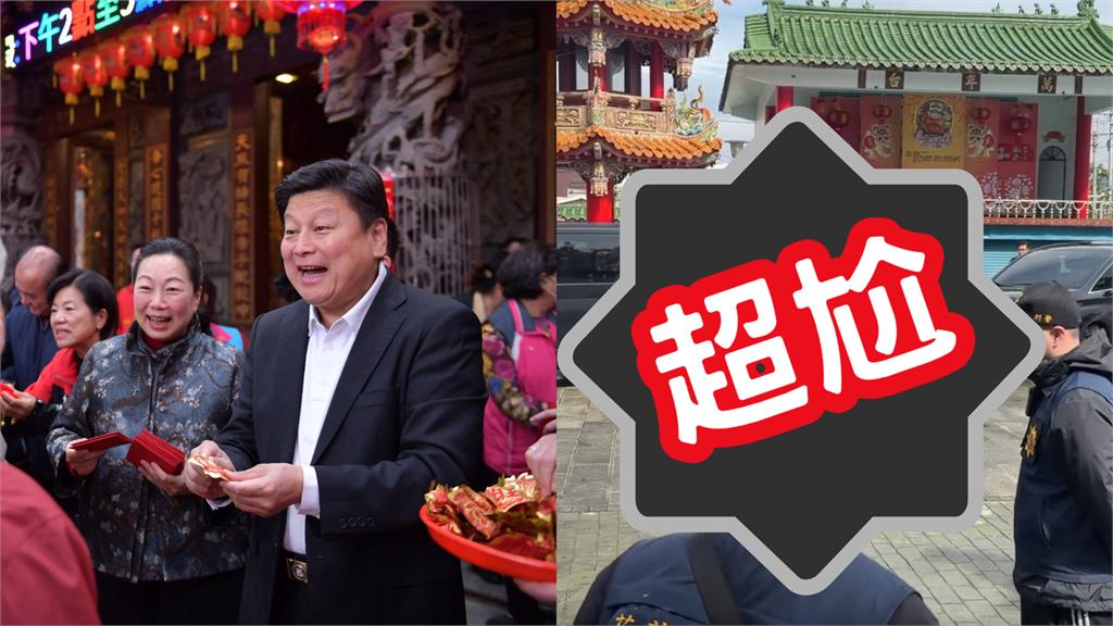 傅崐萁發紅包拜年「門口沒人排」超尬場面曝!八炯再爆他「施壓警方」:怕什麼?