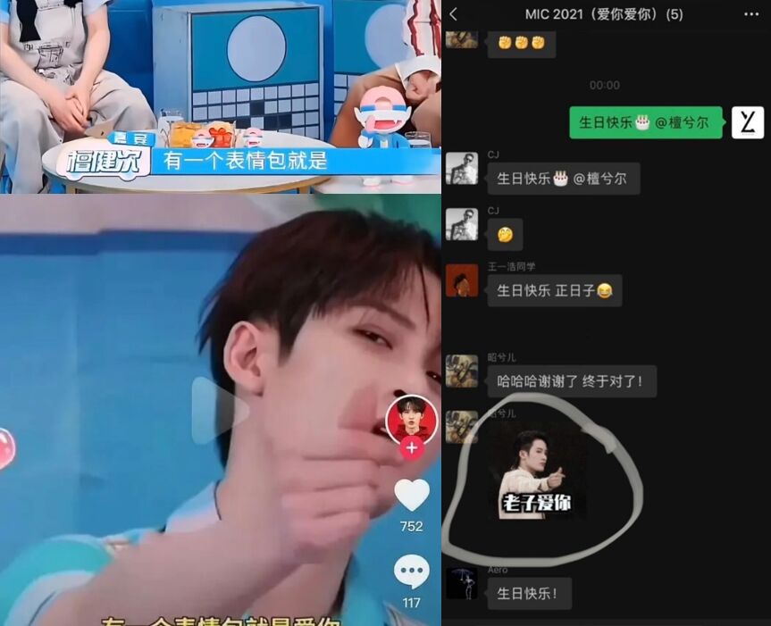 檀健次遭爆睡粉!網挖5大鐵證:頭貼行程全對上