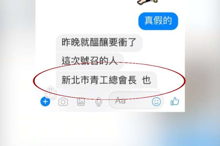 中央委員選舉前搶曝光？藍青年軍號召凌晨衝立院