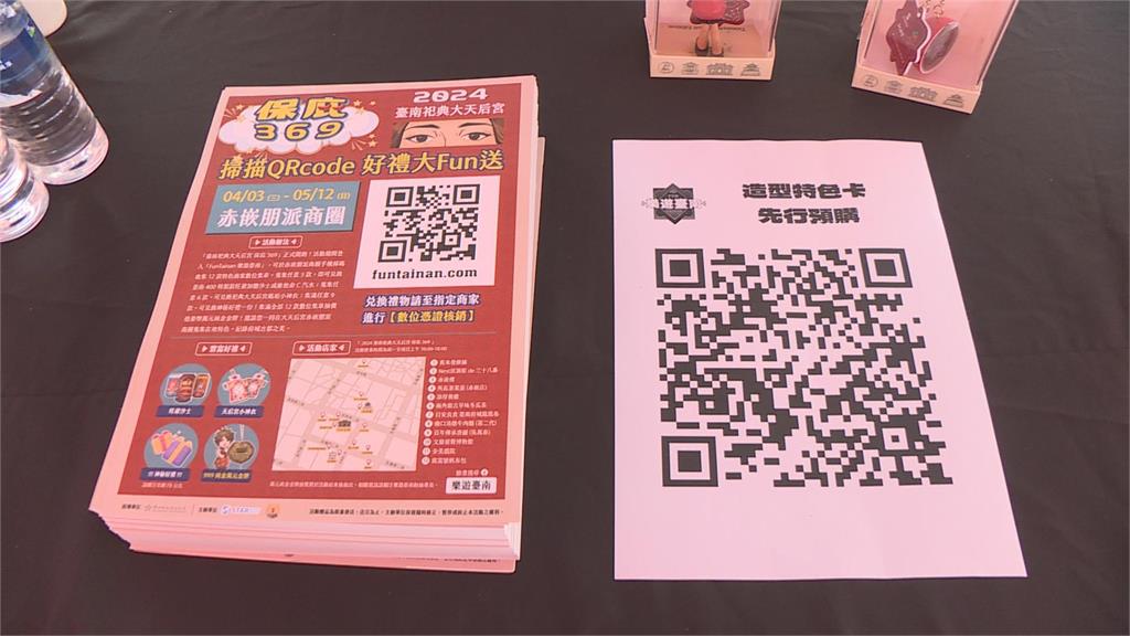 「樂遊台南」數位集章平台啟動　體驗探索府城魅力