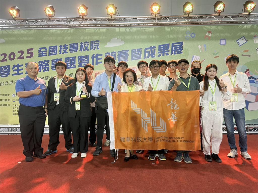 龍華科大展現AI實力　全國技專生實務專題競賽成績亮眼