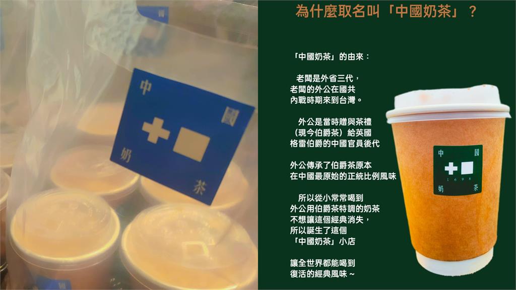 稱茶飲文化「源自中國」高雄奶茶店遭出征！老闆火大了：被抹藍白紅