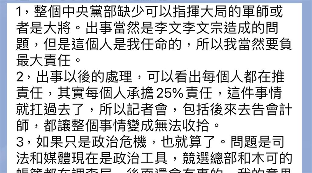 最前線／又甩鍋？傳柯被捕前私訊怨黨內無大將、軍師？邱明玉：唯我獨尊！