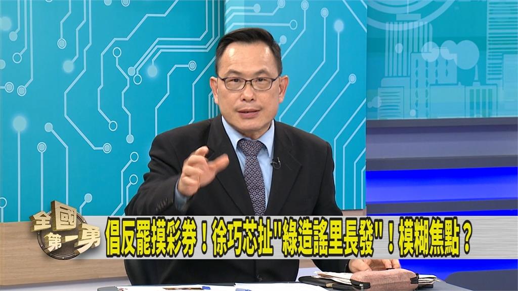 第一勇(影)／王鴻薇、徐巧芯陷大罷免 媒體人一句話評講萬安處境