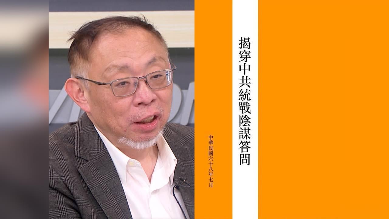 藍營1979年就曾出版「小橘書」！范世平酸「照妖鏡」：該拿給「這個人」讀！