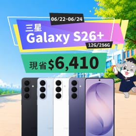 【本週獨賣】45W 快速充電,電力快速回補 ~ 三星 S26+ 12+256G 立省 $6,410